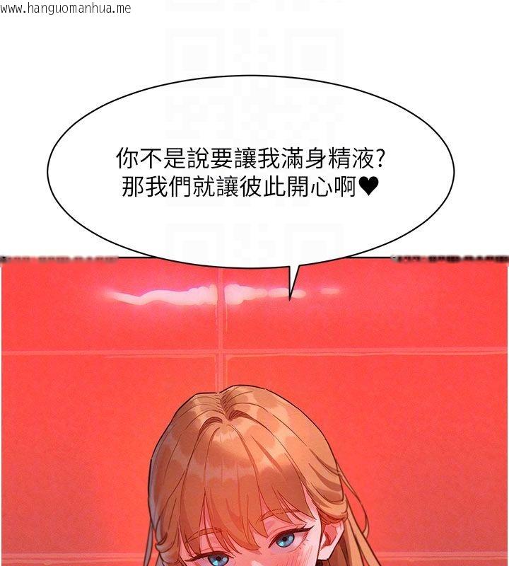 韩国漫画她们的最爱.ZIP韩漫_她们的最爱.ZIP-第2话-互相意淫在线免费阅读-韩国漫画-第94张图片