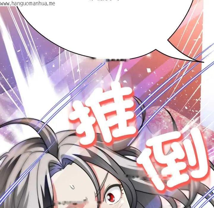 韩国漫画黑帮千金养成记/刺龙刺凤的女友韩漫_黑帮千金养成记/刺龙刺凤的女友-第27话在线免费阅读-韩国漫画-第129张图片