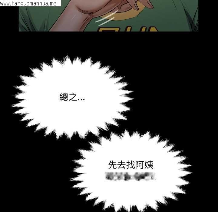 韩国漫画房间里的心跳/有她的小套房韩漫_房间里的心跳/有她的小套房-第35话在线免费阅读-韩国漫画-第70张图片