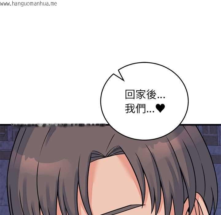 韩国漫画少爷的替身韩漫_少爷的替身-第53话在线免费阅读-韩国漫画-第146张图片