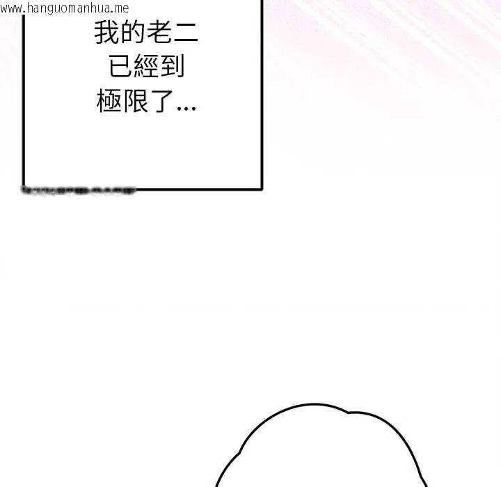 韩国漫画不只是朋友韩漫_不只是朋友-第14话在线免费阅读-韩国漫画-第148张图片