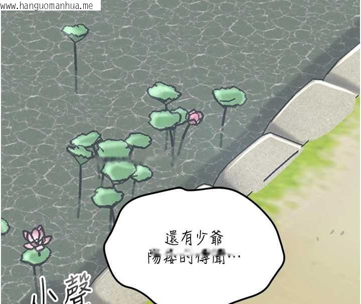 韩国漫画花容湿色:取花点韩漫_花容湿色:取花点-第104话-公子不要!!在线免费阅读-韩国漫画-第4张图片