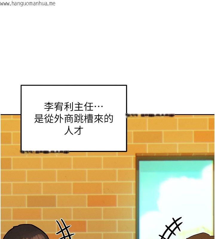 韩国漫画她们的最爱.ZIP韩漫_她们的最爱.ZIP-第1话-保守派的震撼教育在线免费阅读-韩国漫画-第93张图片