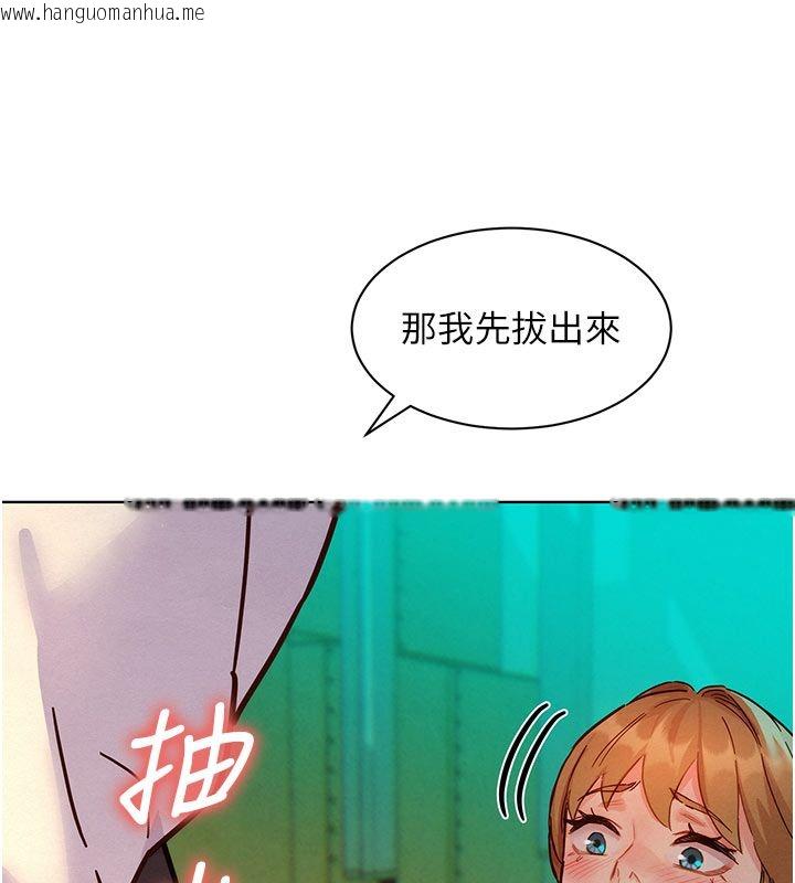 韩国漫画她们的最爱.ZIP韩漫_她们的最爱.ZIP-第5话-别把我当情趣用品在线免费阅读-韩国漫画-第91张图片