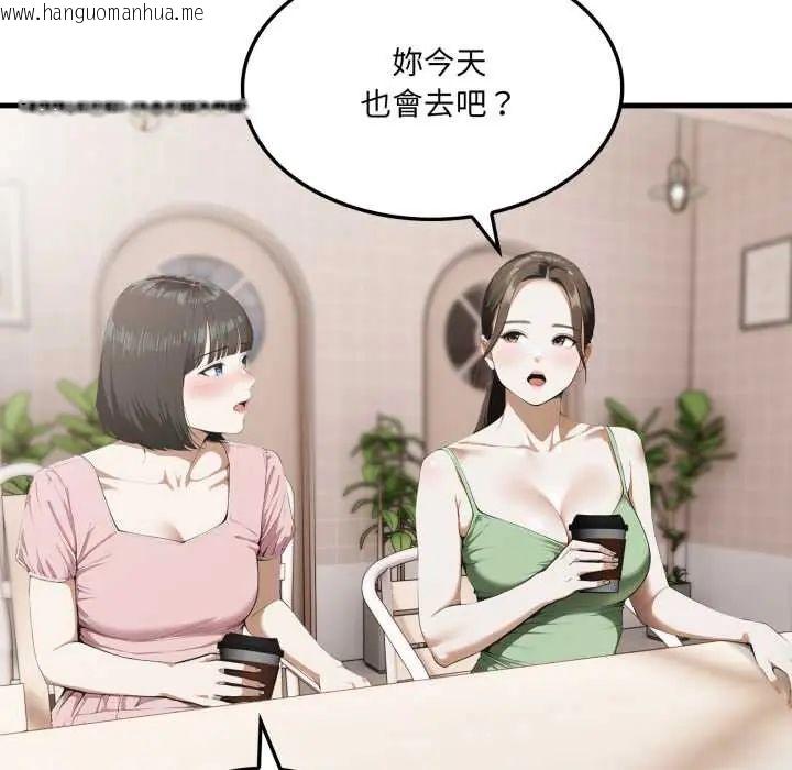 韩国漫画新都市人妻的秘密社团韩漫_新都市人妻的秘密社团-第6话在线免费阅读-韩国漫画-第89张图片