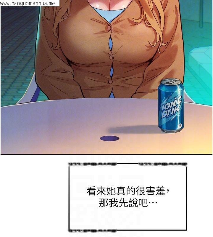 韩国漫画她们的最爱.ZIP韩漫_她们的最爱.ZIP-第3话-你想射后不理吗…?在线免费阅读-韩国漫画-第33张图片