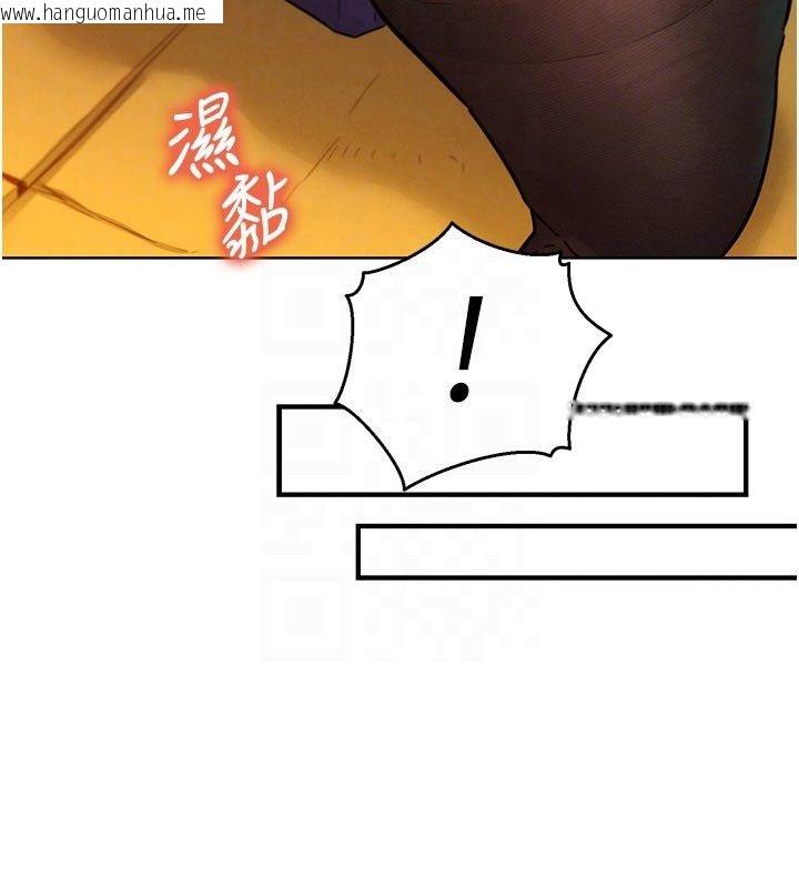 韩国漫画她们的最爱.ZIP韩漫_她们的最爱.ZIP-第5话-别把我当情趣用品在线免费阅读-韩国漫画-第110张图片