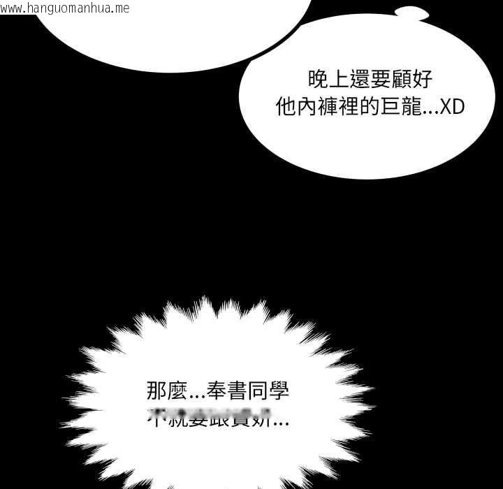 韩国漫画房间里的心跳/有她的小套房韩漫_房间里的心跳/有她的小套房-第35话在线免费阅读-韩国漫画-第41张图片
