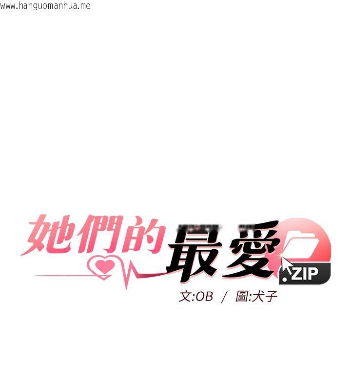 韩国漫画她们的最爱.ZIP韩漫_她们的最爱.ZIP-第5话-别把我当情趣用品在线免费阅读-韩国漫画-第10张图片