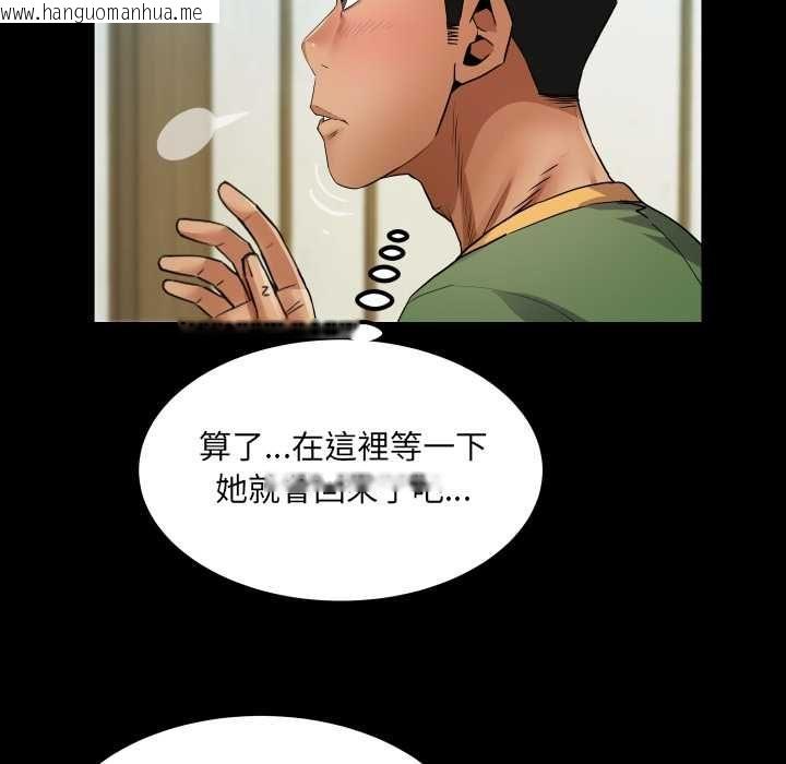 韩国漫画房间里的心跳/有她的小套房韩漫_房间里的心跳/有她的小套房-第35话在线免费阅读-韩国漫画-第77张图片