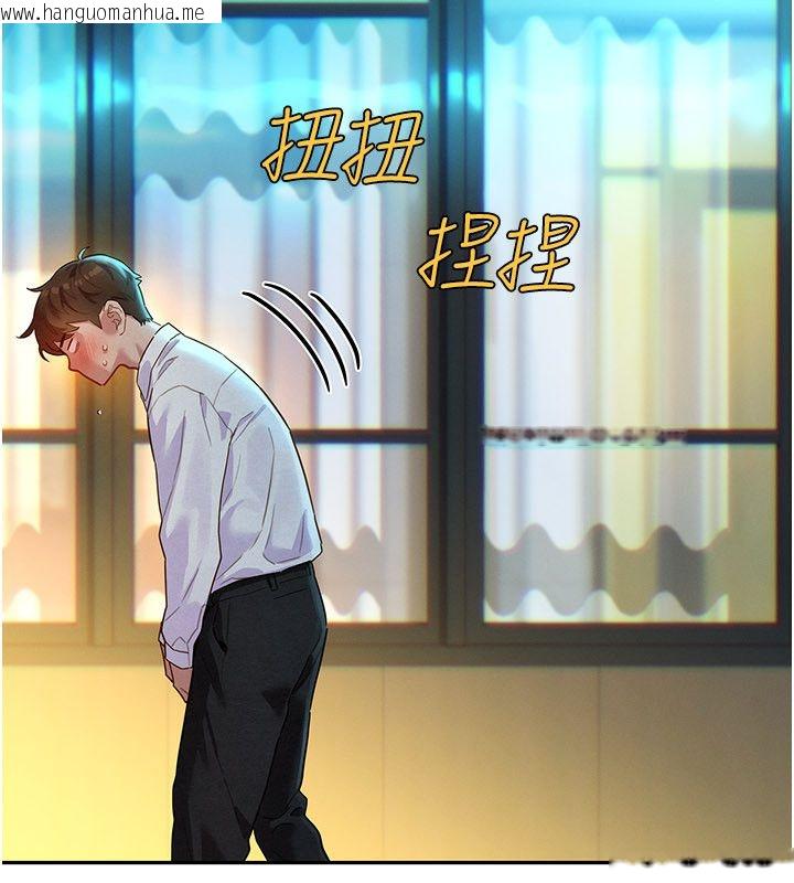韩国漫画她们的最爱.ZIP韩漫_她们的最爱.ZIP-第1话-保守派的震撼教育在线免费阅读-韩国漫画-第212张图片