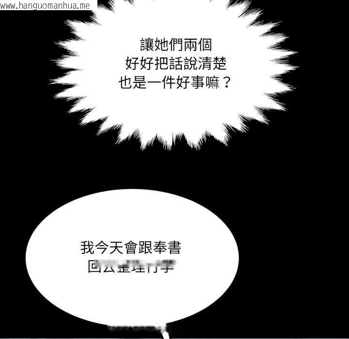 韩国漫画房间里的心跳/有她的小套房韩漫_房间里的心跳/有她的小套房-第35话在线免费阅读-韩国漫画-第35张图片