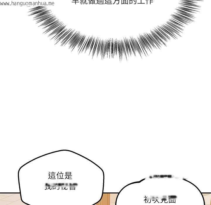 韩国漫画财阀家的女婿韩漫_财阀家的女婿-第81话在线免费阅读-韩国漫画-第31张图片