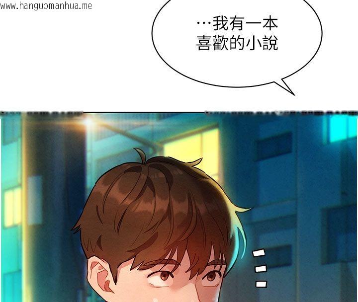韩国漫画她们的最爱.ZIP韩漫_她们的最爱.ZIP-第3话-你想射后不理吗…?在线免费阅读-韩国漫画-第43张图片