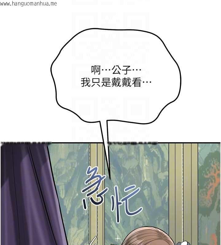 韩国漫画花容湿色:取花点韩漫_花容湿色:取花点-第104话-公子不要!!在线免费阅读-韩国漫画-第83张图片