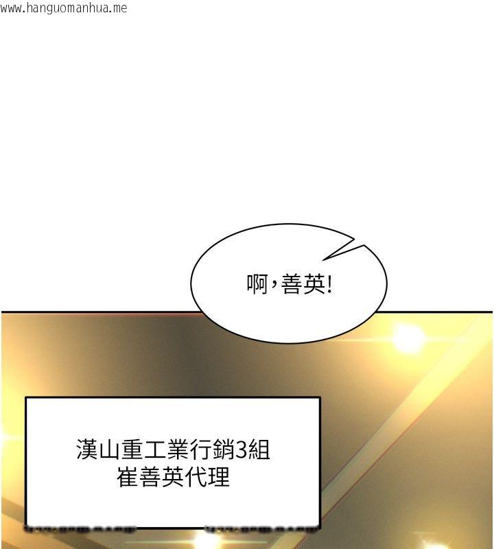 韩国漫画她们的最爱.ZIP韩漫_她们的最爱.ZIP-第1话-保守派的震撼教育在线免费阅读-韩国漫画-第85张图片