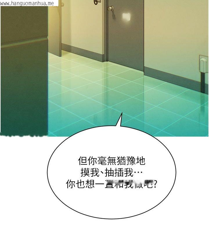 韩国漫画她们的最爱.ZIP韩漫_她们的最爱.ZIP-第5话-别把我当情趣用品在线免费阅读-韩国漫画-第155张图片