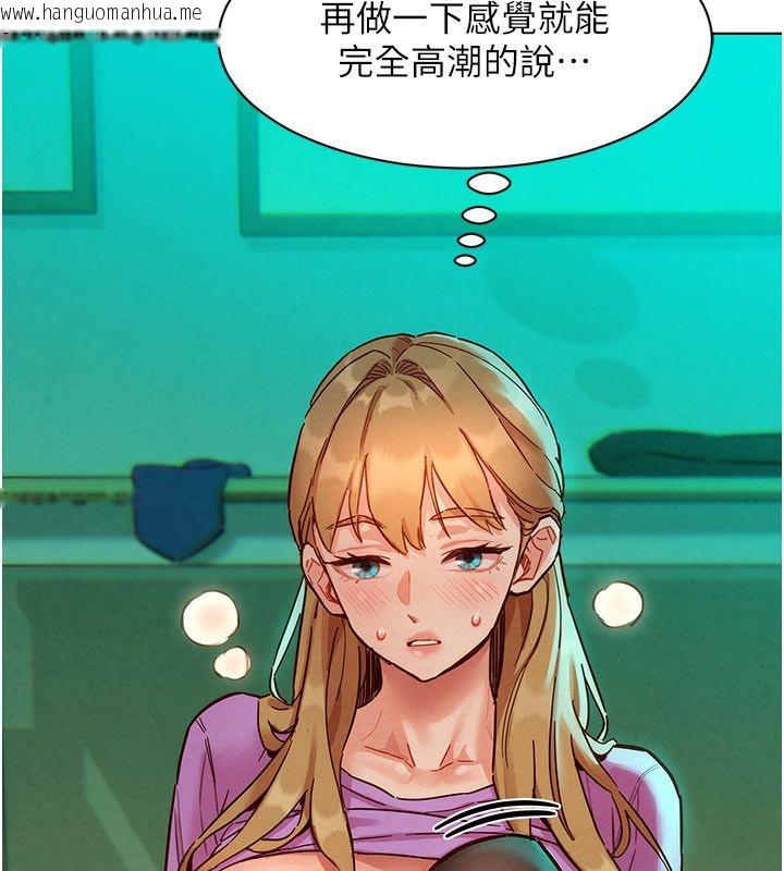 韩国漫画她们的最爱.ZIP韩漫_她们的最爱.ZIP-第5话-别把我当情趣用品在线免费阅读-韩国漫画-第101张图片