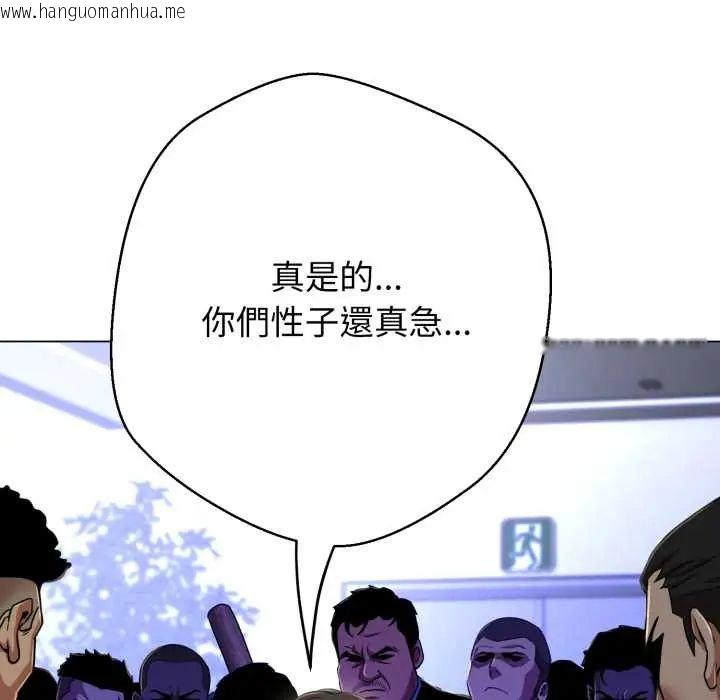 韩国漫画黑帮千金养成记/刺龙刺凤的女友韩漫_黑帮千金养成记/刺龙刺凤的女友-第27话在线免费阅读-韩国漫画-第190张图片