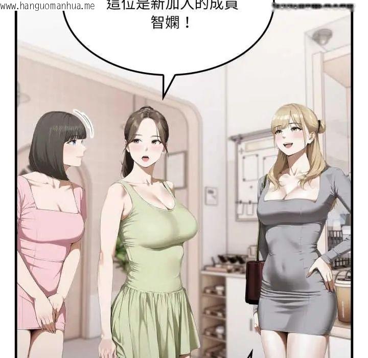 韩国漫画新都市人妻的秘密社团韩漫_新都市人妻的秘密社团-第6话在线免费阅读-韩国漫画-第78张图片