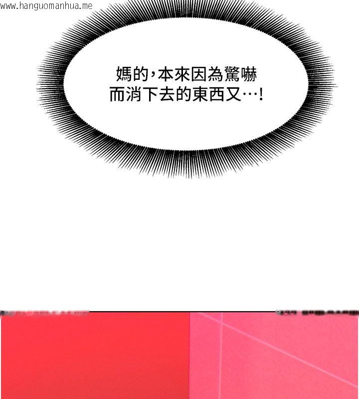 韩国漫画她们的最爱.ZIP韩漫_她们的最爱.ZIP-第2话-互相意淫在线免费阅读-韩国漫画-第59张图片