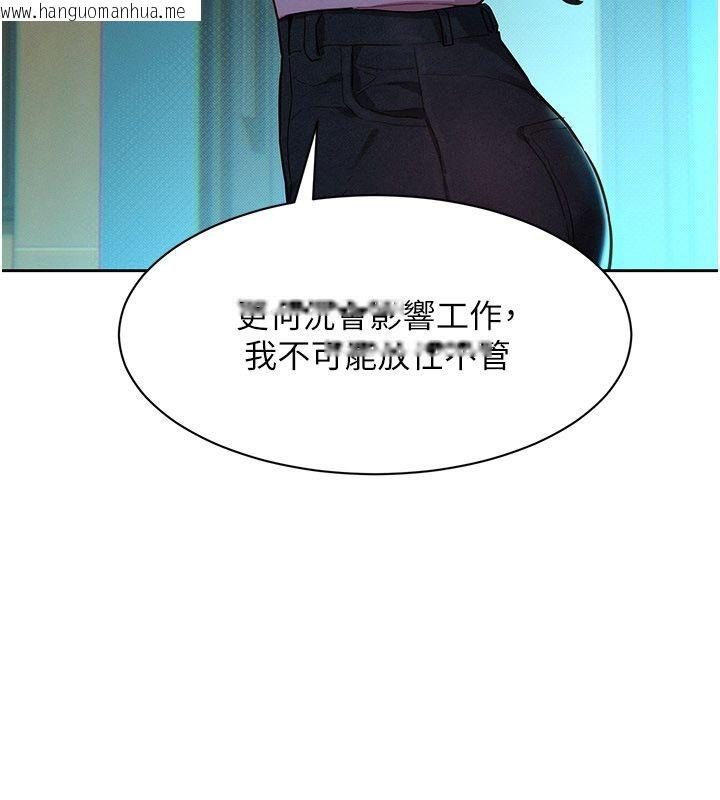 韩国漫画她们的最爱.ZIP韩漫_她们的最爱.ZIP-第1话-保守派的震撼教育在线免费阅读-韩国漫画-第115张图片