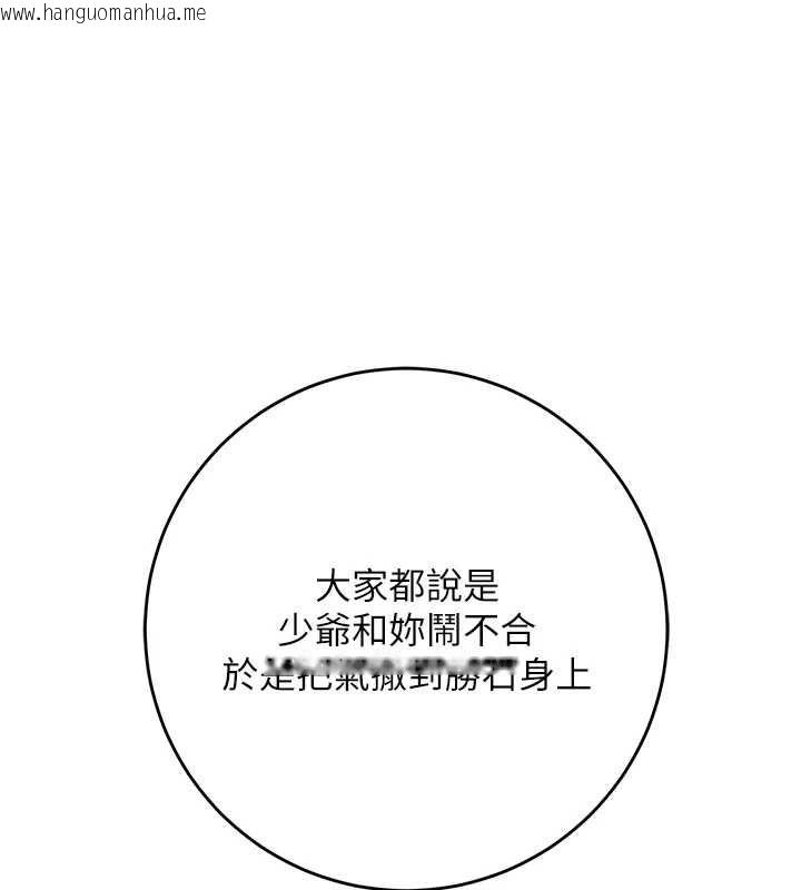 韩国漫画花容湿色:取花点韩漫_花容湿色:取花点-第104话-公子不要!!在线免费阅读-韩国漫画-第1张图片