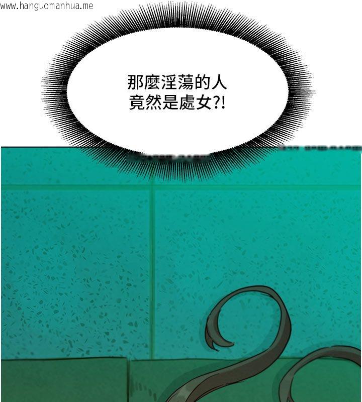 韩国漫画她们的最爱.ZIP韩漫_她们的最爱.ZIP-第5话-别把我当情趣用品在线免费阅读-韩国漫画-第6张图片