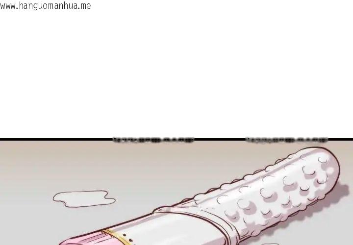 韩国漫画如果还有明天？韩漫_如果还有明天？-第10话在线免费阅读-韩国漫画-第4张图片