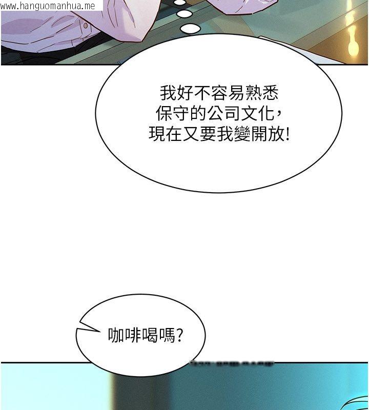 韩国漫画她们的最爱.ZIP韩漫_她们的最爱.ZIP-第1话-保守派的震撼教育在线免费阅读-韩国漫画-第83张图片