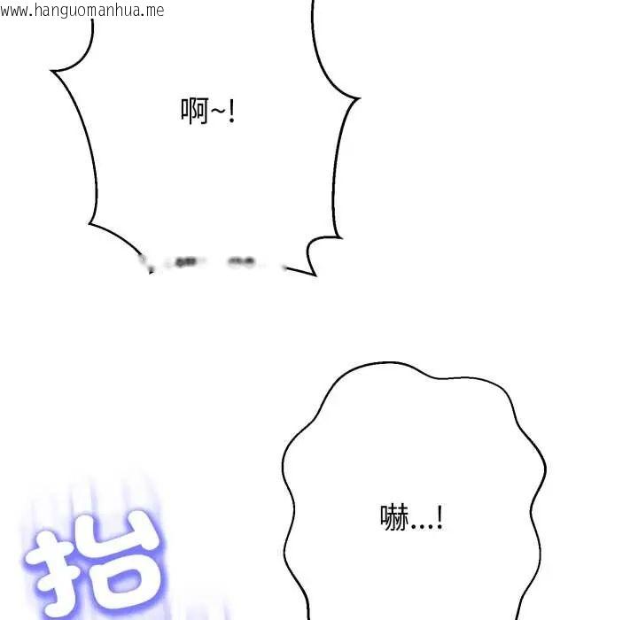 韩国漫画黑帮千金养成记/刺龙刺凤的女友韩漫_黑帮千金养成记/刺龙刺凤的女友-第27话在线免费阅读-韩国漫画-第131张图片