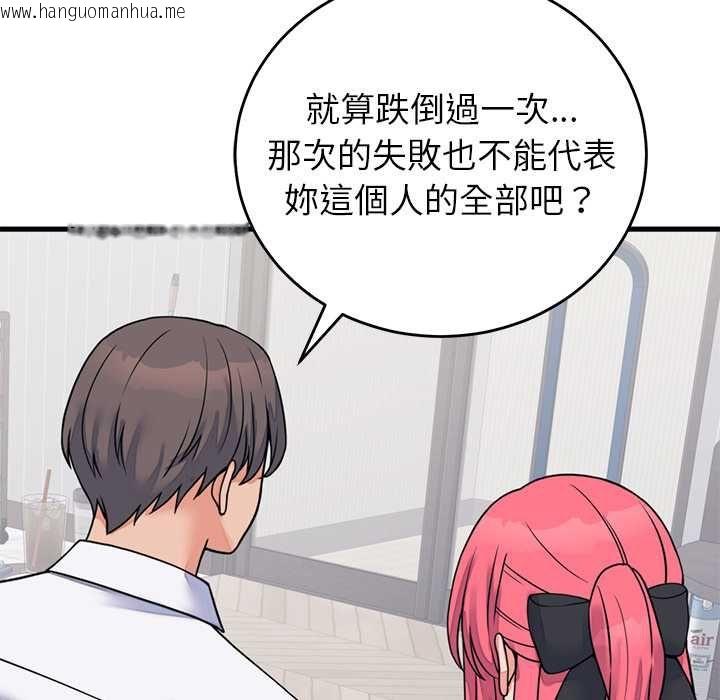 韩国漫画少爷的替身韩漫_少爷的替身-第53话在线免费阅读-韩国漫画-第26张图片
