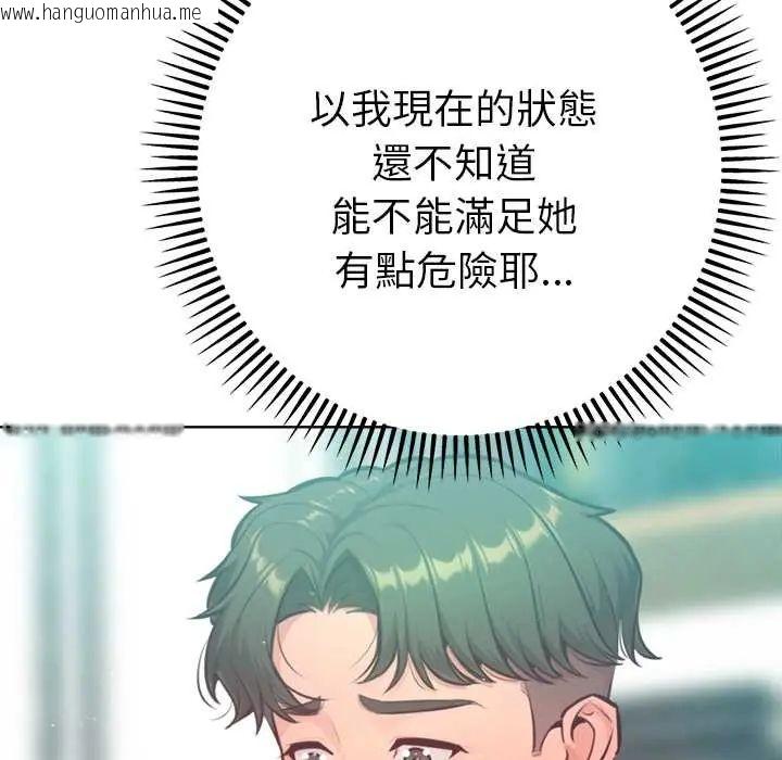 韩国漫画不只是朋友韩漫_不只是朋友-第14话在线免费阅读-韩国漫画-第83张图片