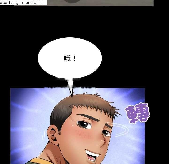 韩国漫画房间里的心跳/有她的小套房韩漫_房间里的心跳/有她的小套房-第35话在线免费阅读-韩国漫画-第81张图片