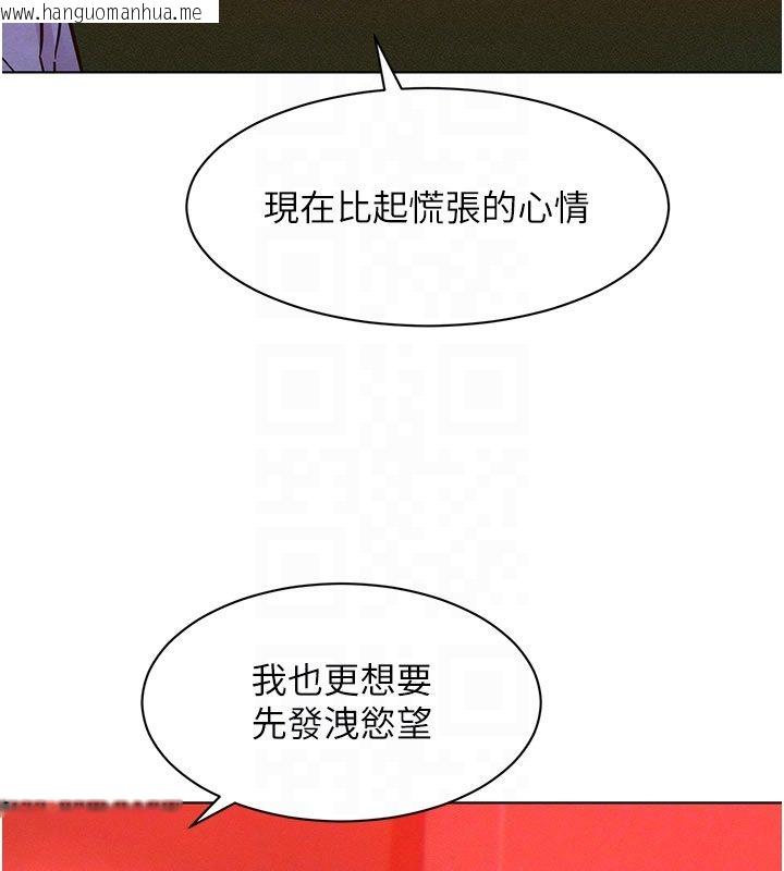 韩国漫画她们的最爱.ZIP韩漫_她们的最爱.ZIP-第2话-互相意淫在线免费阅读-韩国漫画-第99张图片