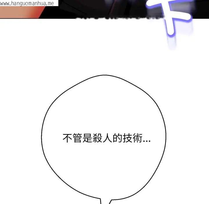 韩国漫画黑帮千金养成记/刺龙刺凤的女友韩漫_黑帮千金养成记/刺龙刺凤的女友-第27话在线免费阅读-韩国漫画-第109张图片