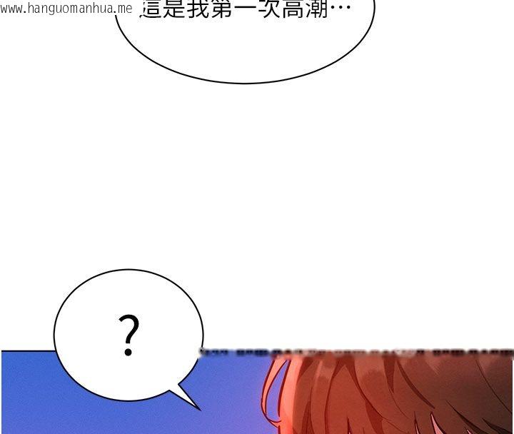 韩国漫画她们的最爱.ZIP韩漫_她们的最爱.ZIP-第2话-互相意淫在线免费阅读-韩国漫画-第220张图片