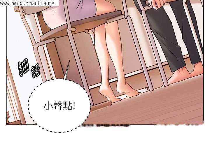 韩国漫画老师的亲密指导韩漫_老师的亲密指导-第100话-划「胸」为王策略在线免费阅读-韩国漫画-第50张图片