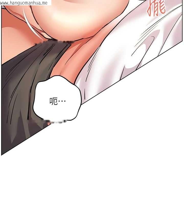 韩国漫画老师的亲密指导韩漫_老师的亲密指导-第100话-划「胸」为王策略在线免费阅读-韩国漫画-第139张图片