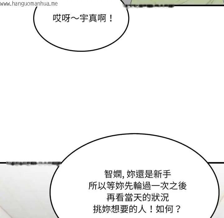 韩国漫画新都市人妻的秘密社团韩漫_新都市人妻的秘密社团-第6话在线免费阅读-韩国漫画-第106张图片