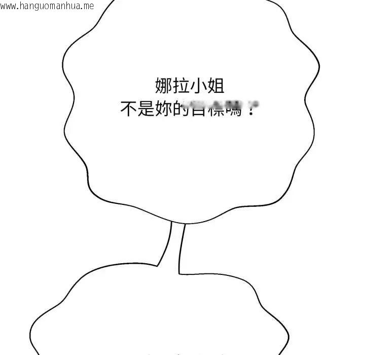 韩国漫画黑帮千金养成记/刺龙刺凤的女友韩漫_黑帮千金养成记/刺龙刺凤的女友-第27话在线免费阅读-韩国漫画-第86张图片