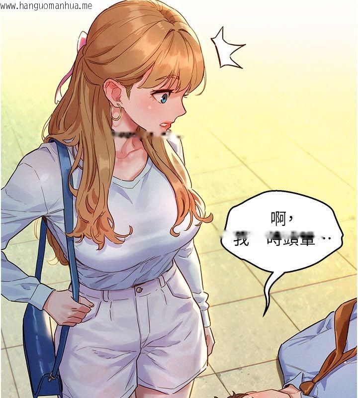 韩国漫画她们的最爱.ZIP韩漫_她们的最爱.ZIP-第1话-保守派的震撼教育在线免费阅读-韩国漫画-第127张图片