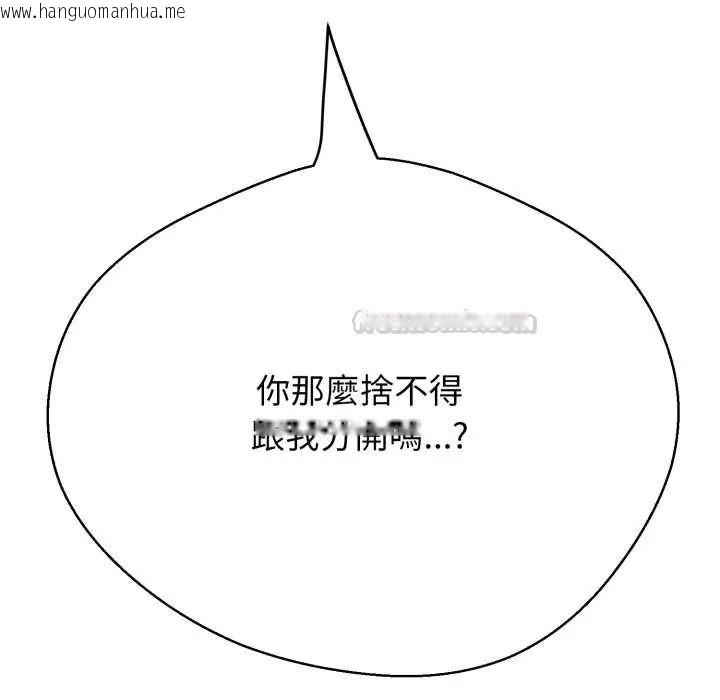 韩国漫画黑帮千金养成记/刺龙刺凤的女友韩漫_黑帮千金养成记/刺龙刺凤的女友-第27话在线免费阅读-韩国漫画-第90张图片