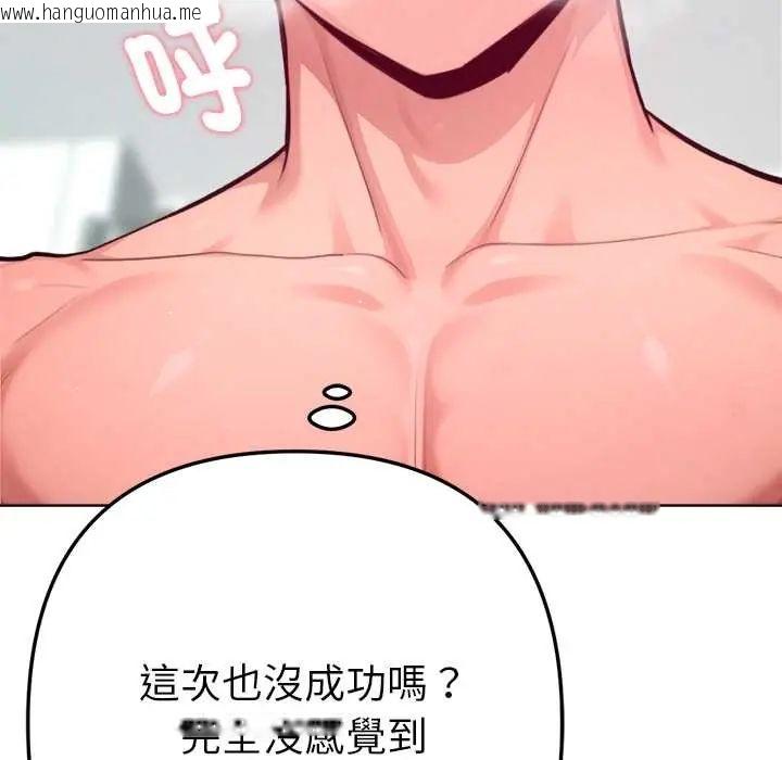 韩国漫画不只是朋友韩漫_不只是朋友-第14话在线免费阅读-韩国漫画-第161张图片