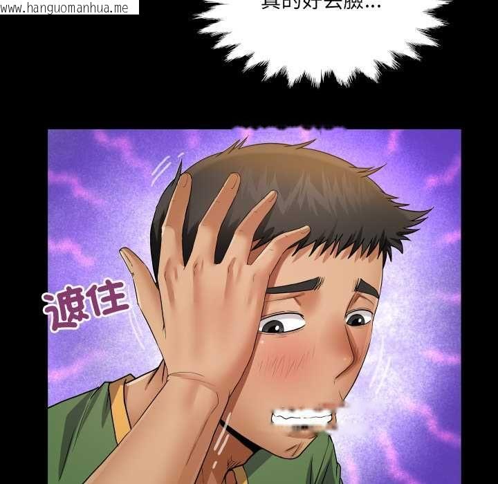 韩国漫画房间里的心跳/有她的小套房韩漫_房间里的心跳/有她的小套房-第35话在线免费阅读-韩国漫画-第130张图片