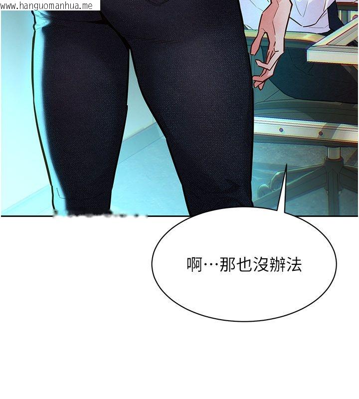 韩国漫画她们的最爱.ZIP韩漫_她们的最爱.ZIP-第1话-保守派的震撼教育在线免费阅读-韩国漫画-第92张图片
