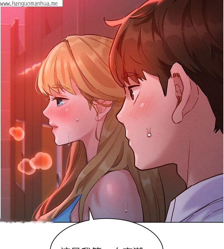 韩国漫画她们的最爱.ZIP韩漫_她们的最爱.ZIP-第2话-互相意淫在线免费阅读-韩国漫画-第219张图片