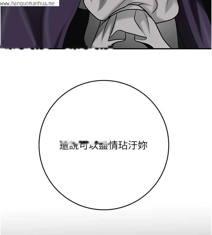 韩国漫画花容湿色:取花点韩漫_花容湿色:取花点-第104话-公子不要!!在线免费阅读-韩国漫画-第104张图片