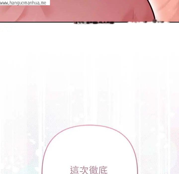 韩国漫画不只是朋友韩漫_不只是朋友-第14话在线免费阅读-韩国漫画-第55张图片