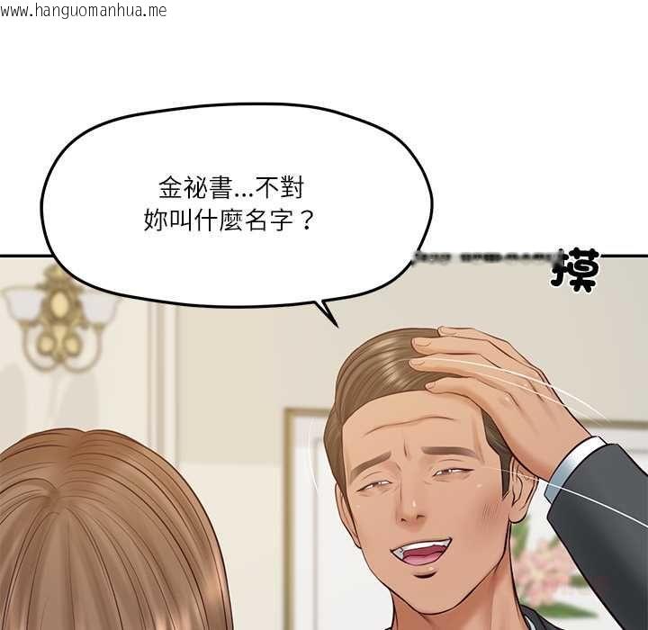 韩国漫画财阀家的女婿韩漫_财阀家的女婿-第81话在线免费阅读-韩国漫画-第66张图片